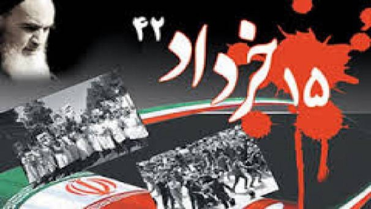 قیام ۱۵ خرداد و نقش پررنگ روحانیت در پیروزی انقلاب اسلامی