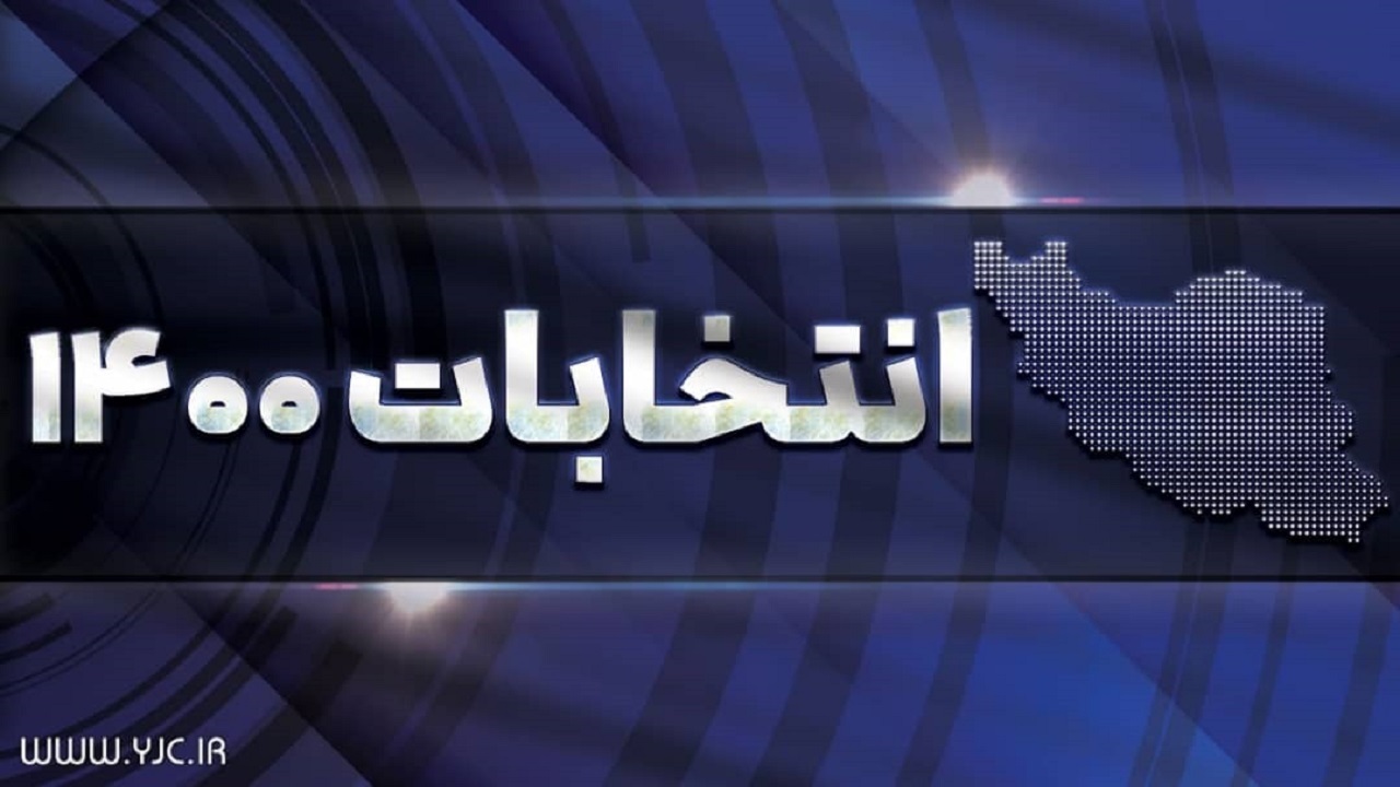 آخرین اخبار انتخاباتی خراسان رضوی/ شرکت در انتخابات ۱۴۰۰ پاسخ به مجاهدت های حاج قاسم سلیمانی