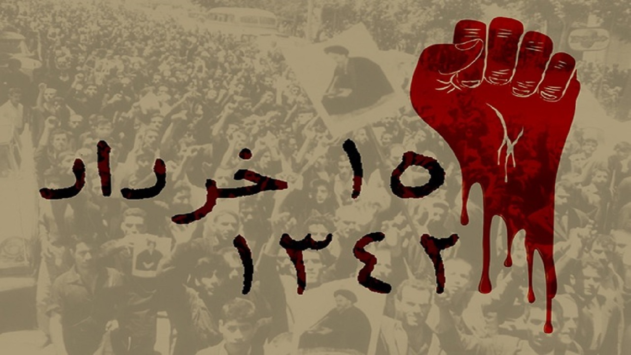 ۱۵ خرداد ۴۲ از مقاطع بسیار مهم و حساس تاریخ نظام انقلابی ما است