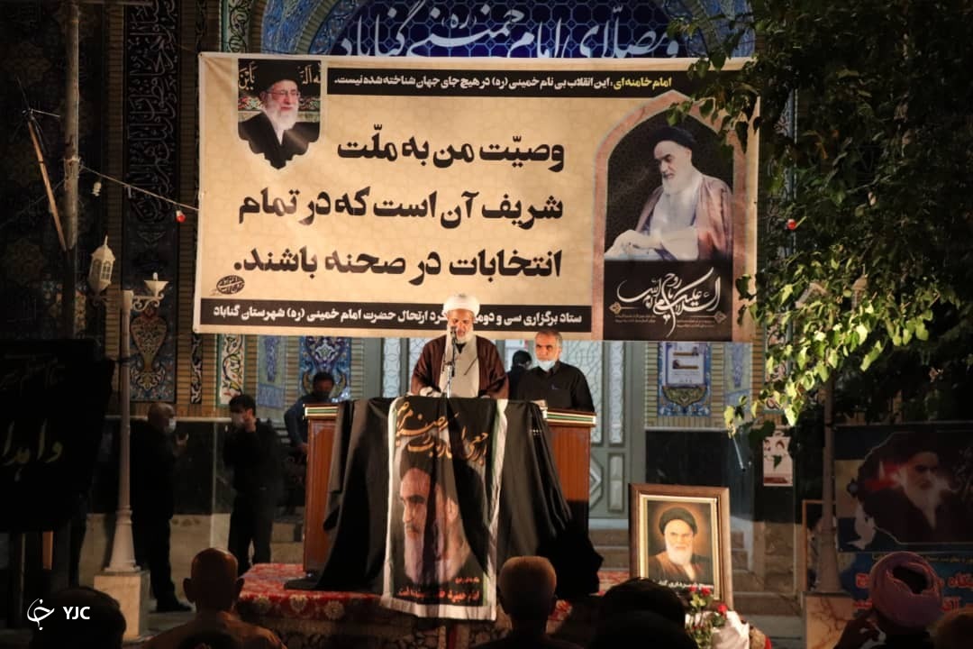 برگزاری مراسم ارتحال امام خمینی(ره)