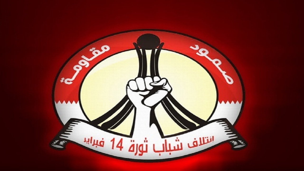 جوانان بحرینی اقدام شنیع سفارت آمریکا را محکوم کردند
