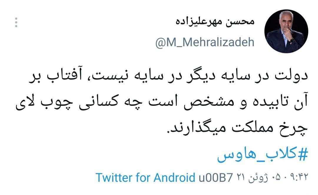 دولت در سایه دیگر در سایه نیست