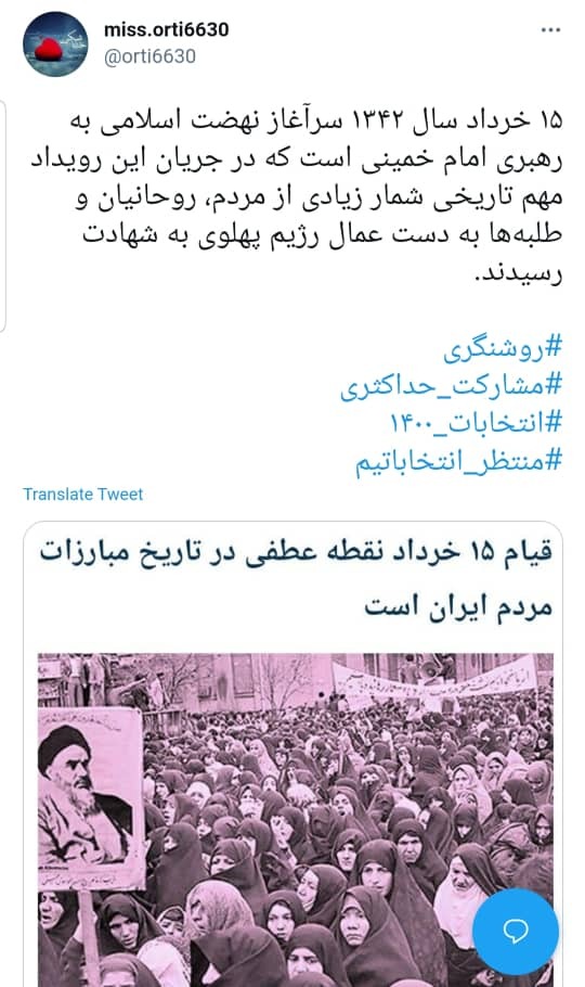 قیام خونین 15 خرداد