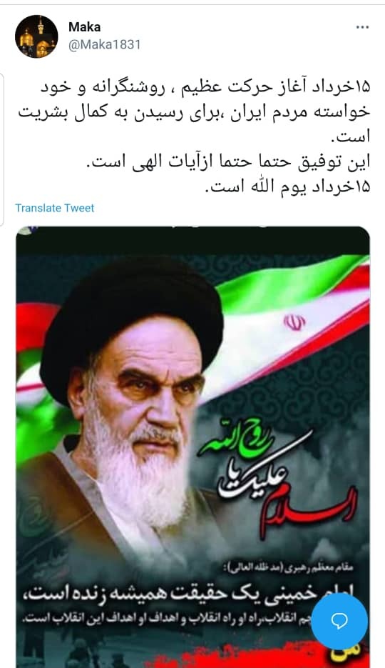 قیام خونین 15 خرداد