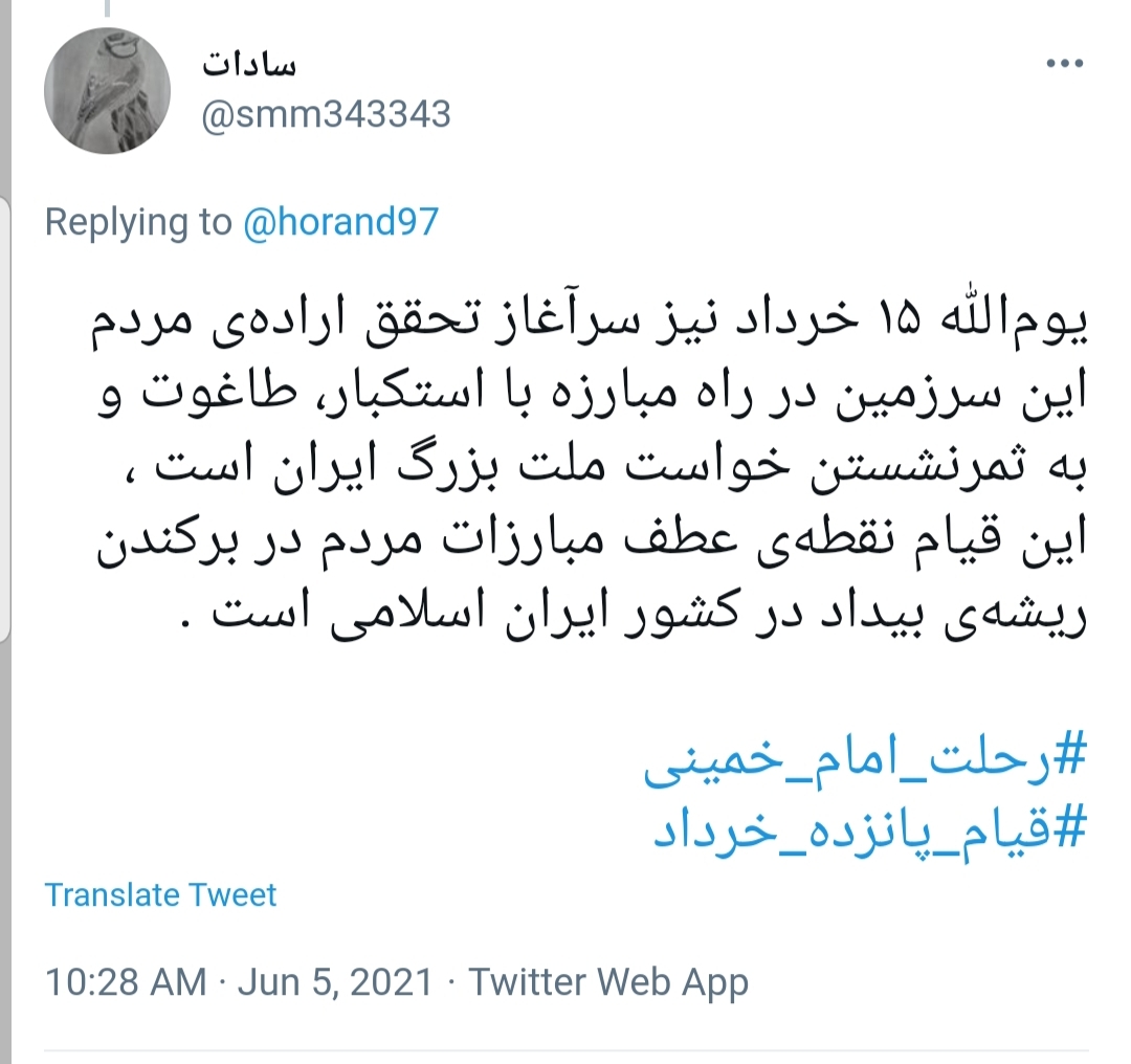 قیام خونین 15 خرداد