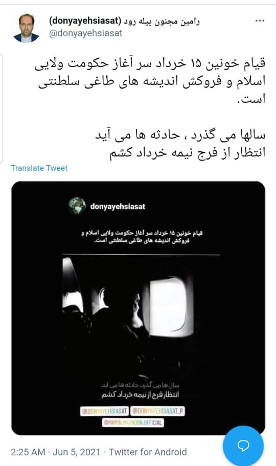 قیام خونین 15 خرداد