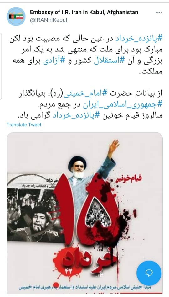 قیام خونین 15 خرداد