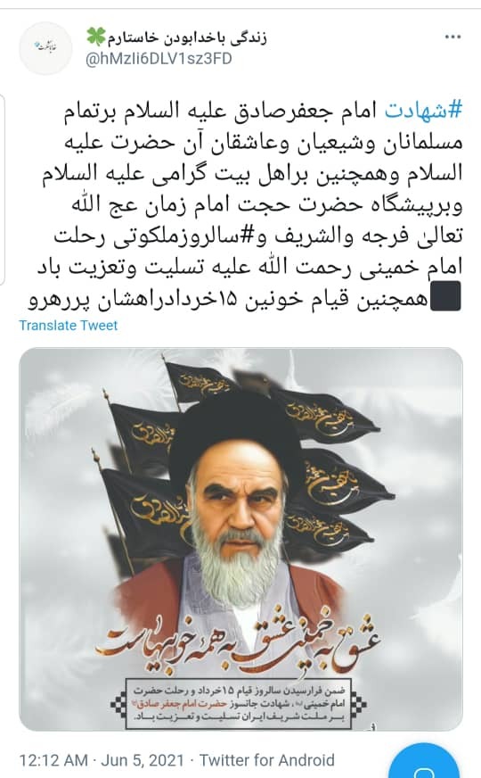 قیام خونین 15 خرداد
