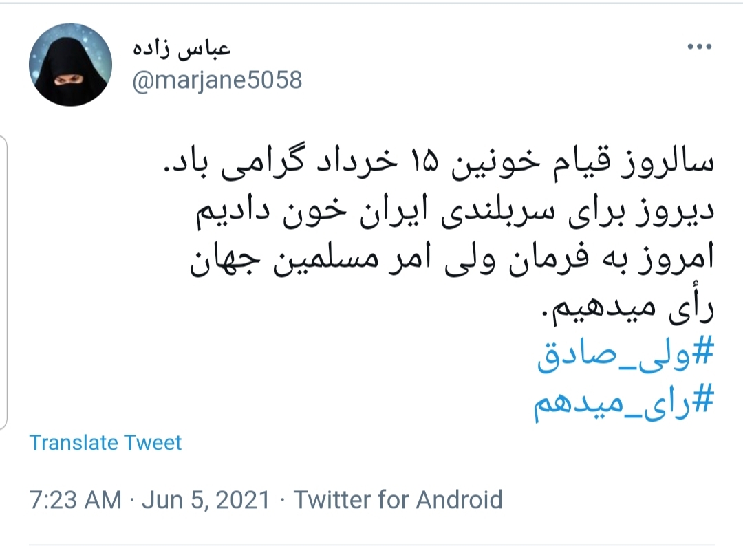 قیام خونین 15 خرداد