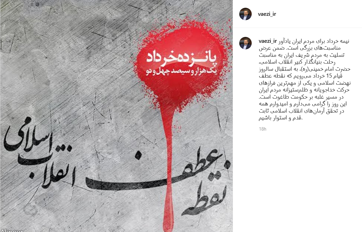 پست واعظی .