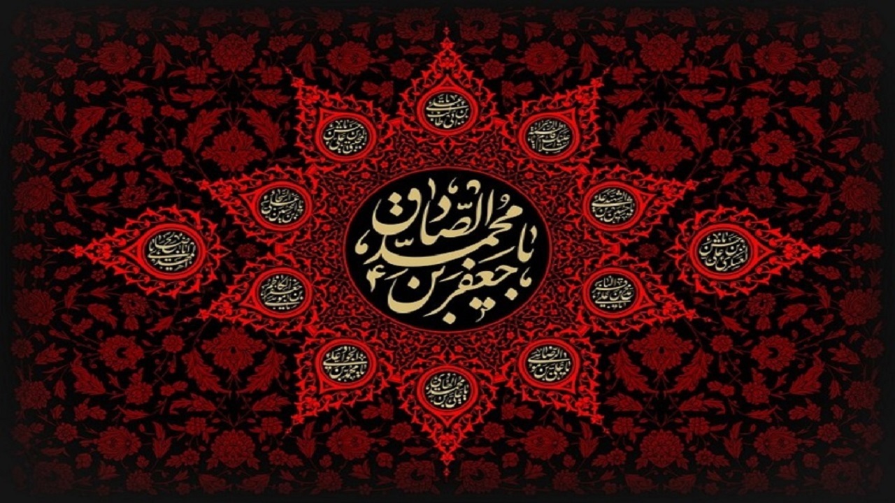 چند نکته مهم پیرامون نقش موثر امام جعفر صادق(ع) در ترسیم مکتب اهل بیت(ع)