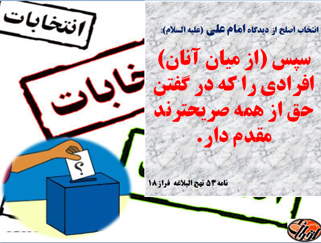 ریل&zwnj;گذاری توسعه شهر&zwnj;ها با انتخاب ششم