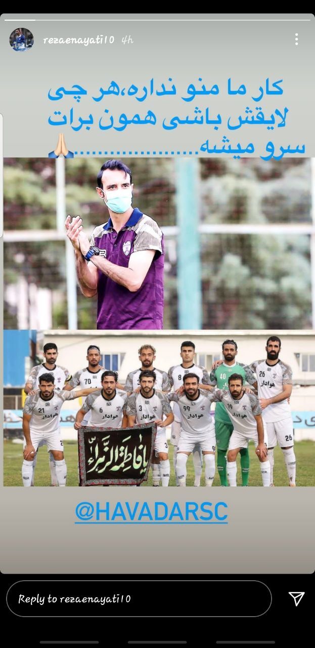 رضا عنایتی