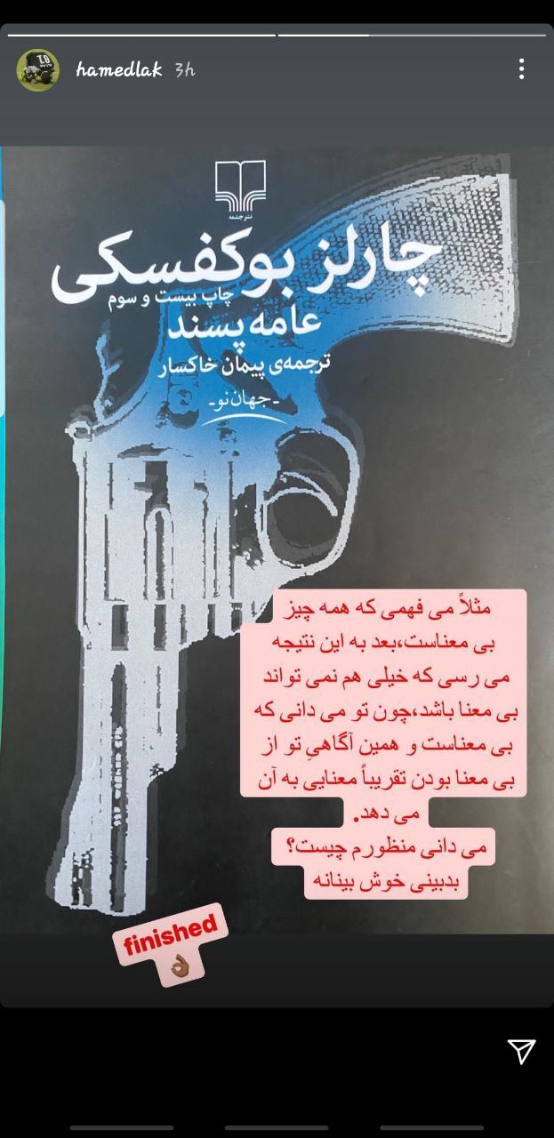 حامد لک