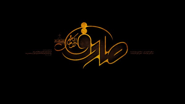 چه کسانی در دنیا از ضربات شیطان در امان هستند؟ /نقشه راه امام صادق (ع) برای عاقبت به خیری