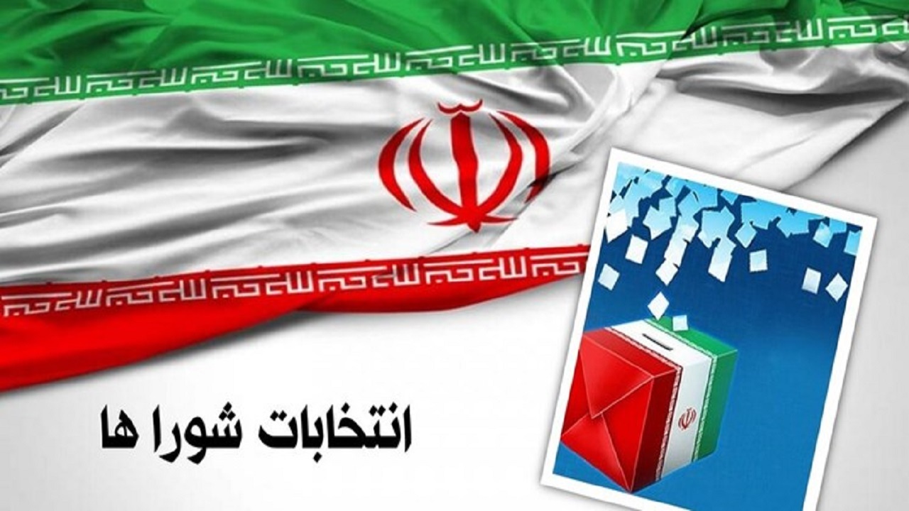 پایان بررسی اعتراض رد صلاحیت شدگان انتخابات شورا‌های اسلامی در مشهد