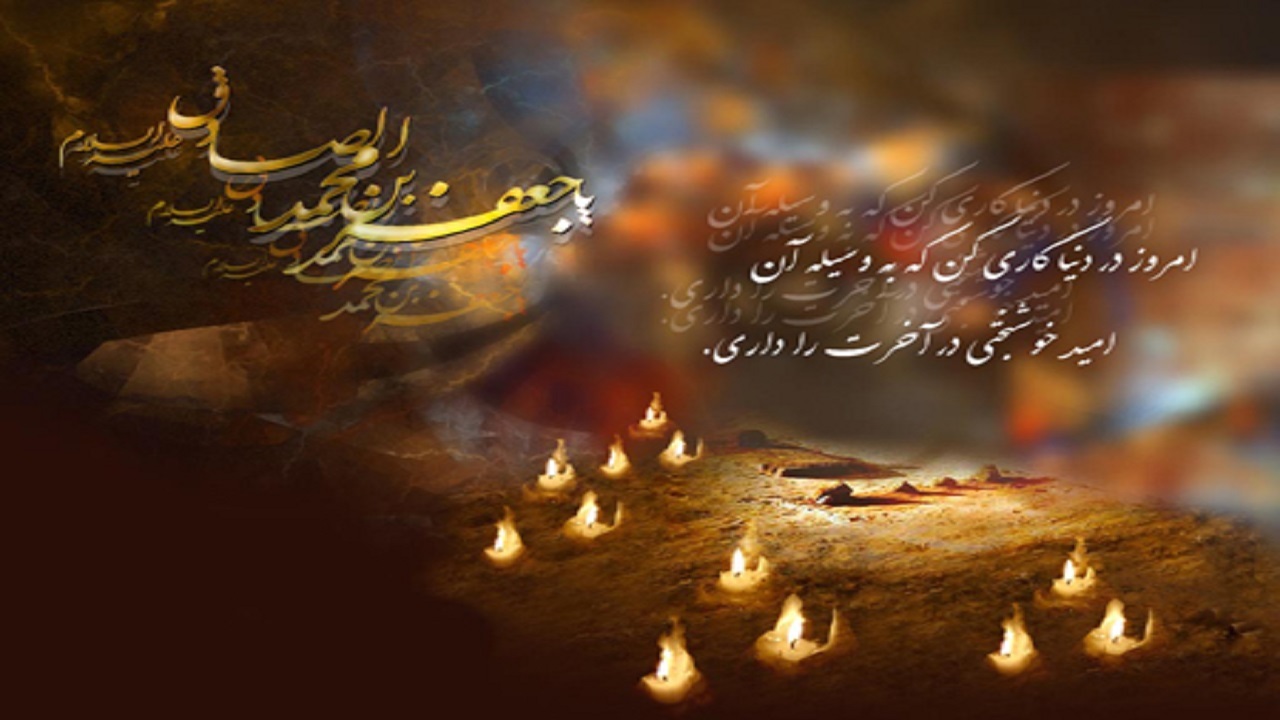 امام صادق (ع) داناترین فرد امت پیامبراکرم (ص) / چرا امام ششم را رئیس مذهب تشیع نامیده اند؟