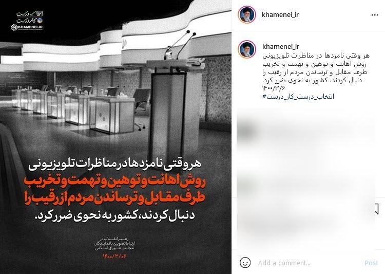 رهبر انقلاب