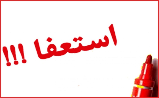 نگاهی به مکتب امام صادق (ع) با قدمتی به بلندای تاریخ بشر/زلزله ۵.۲ ریشتری صالح آباد را لرزاند/فعالیت&zwnj;های دریایی ممنوع !