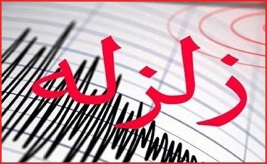 نگاهی به مکتب امام صادق (ع) با قدمتی به بلندای تاریخ بشر/زلزله ۵.۲ ریشتری صالح آباد را لرزاند/فعالیت&zwnj;های دریایی ممنوع !