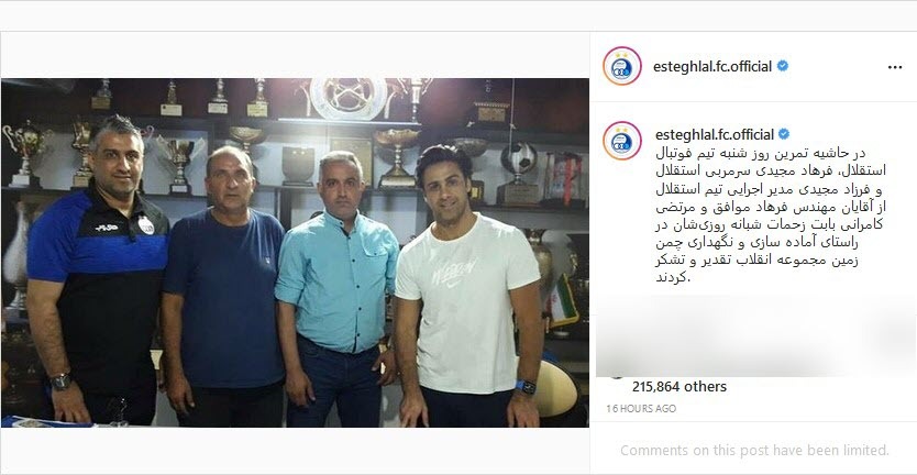  پیشکسوت استقلال