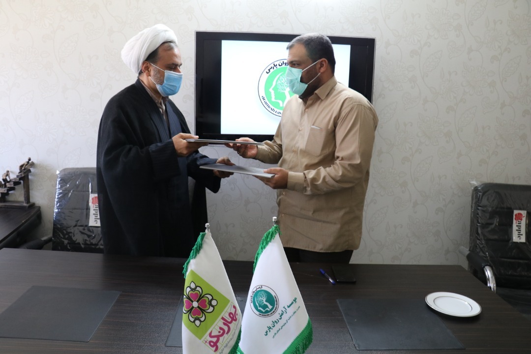 امضای تفاهم نامه همکاری موسسه بهار نکو با یک مرکز مشاوره
