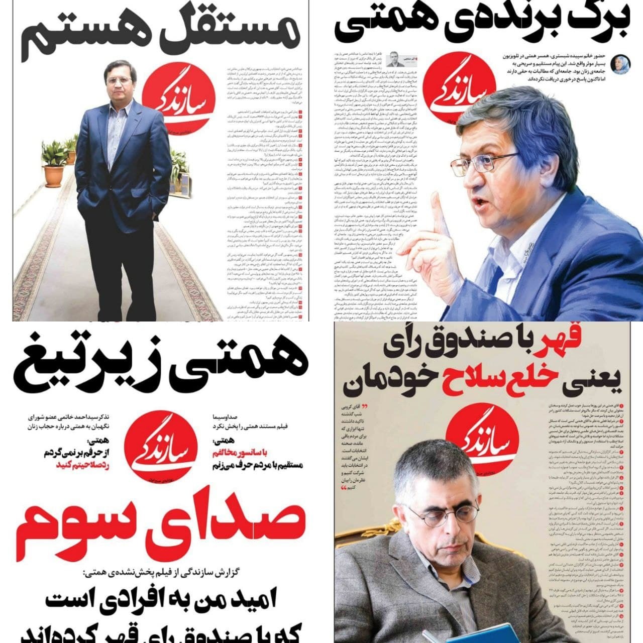 تصمیم نهایی اصلاح&zwnj;طلبان برای انتخابات ۱۴۰۰ چه خواهد بود/ حمایت از نامزدها یا مشارکت غیرفعال