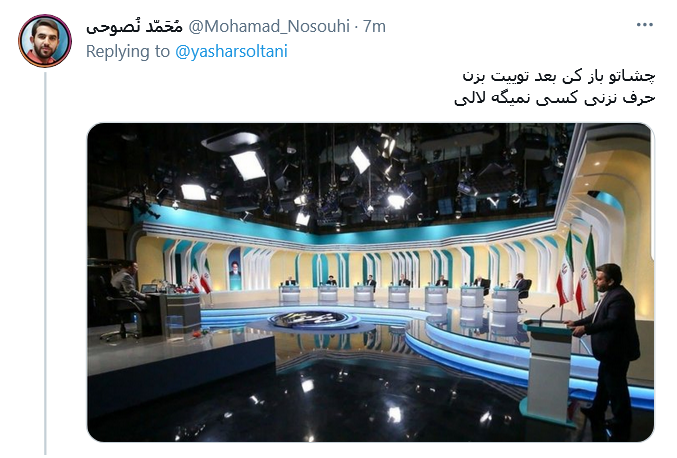 وجود پرچم ایران در مناظره انتخاباتی روز گذشته در فضای مجازی انکار شد!