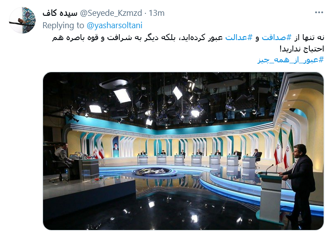 وجود پرچم ایران در مناظره انتخاباتی روز گذشته در فضای مجازی انکار شد!