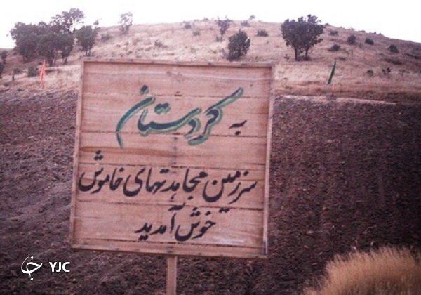 کدام فرمانده ارتشی با حاج احمد متوسلیان ضد انقلاب را شکست داد؟