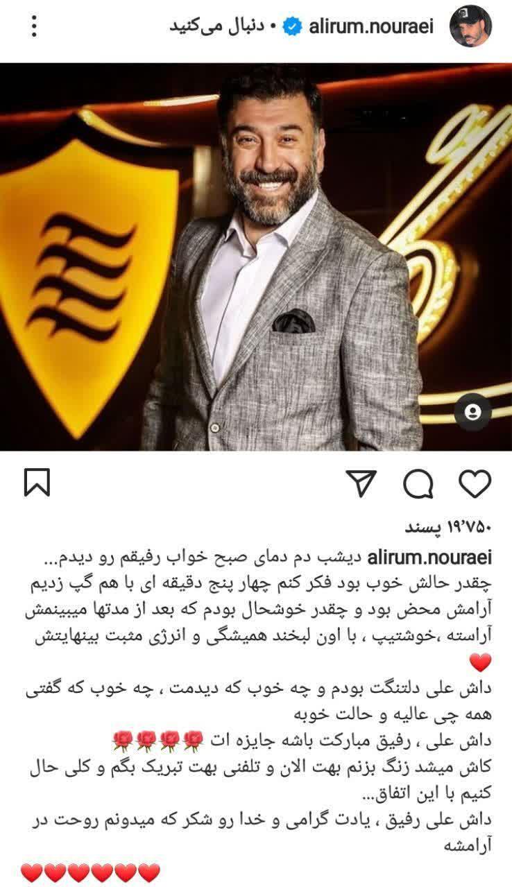 وقتی علی انصاریان در نبودش برنده جایزه میشود وقتی علی انصاریان در نبودش برنده جایزه میشود