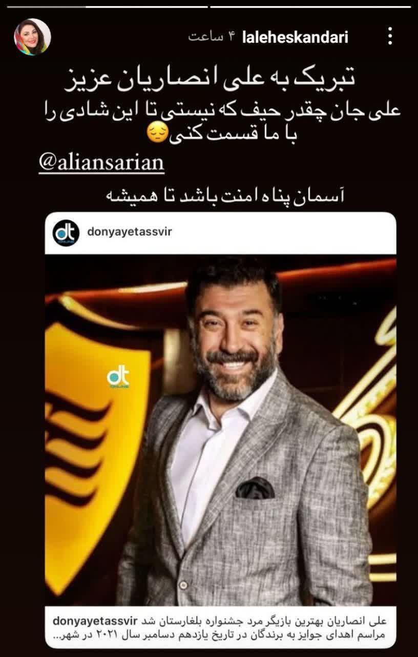وقتی علی انصاریان در نبودش برنده جایزه میشود /وقتی علی انصاریان در نبودش برنده جایزه میشود