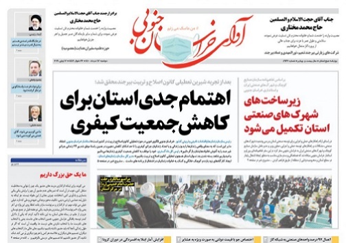 / اهتمام جدی استان برای کاهش جمعیت کیفری