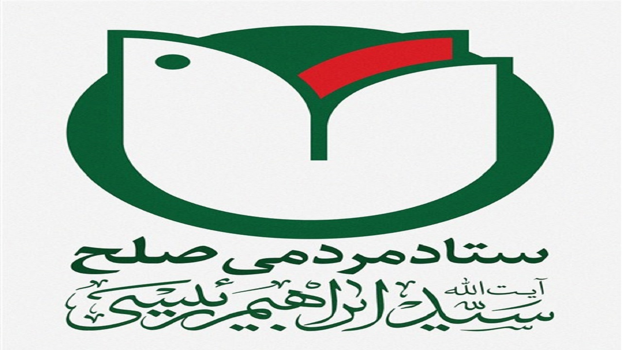 نامه رئیس ستاد مردمی بین المللی صلح حجت الاسلام رئیسی خطاب به ظریف