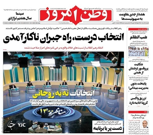 روزنامه