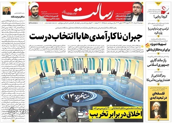 روزنامه