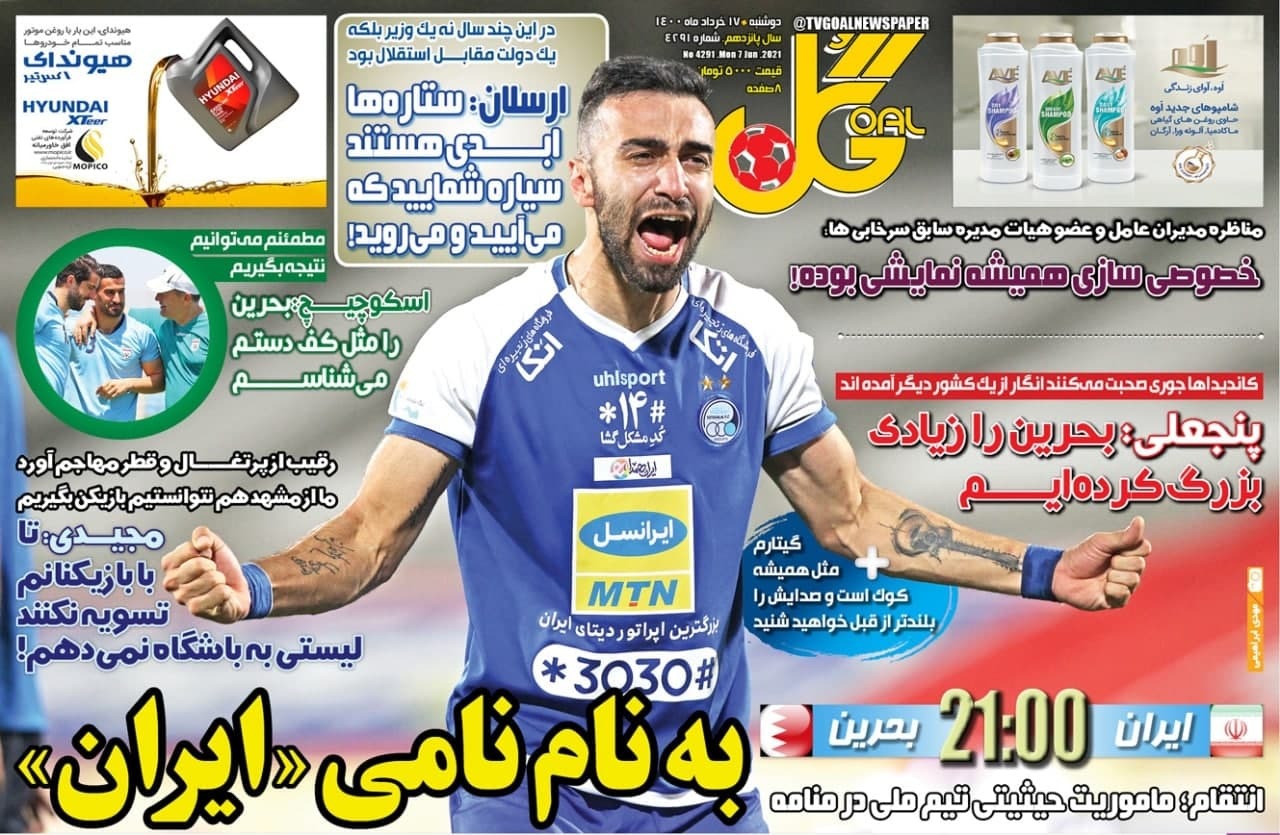 روزنامه