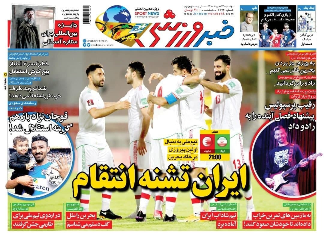 روزنامه