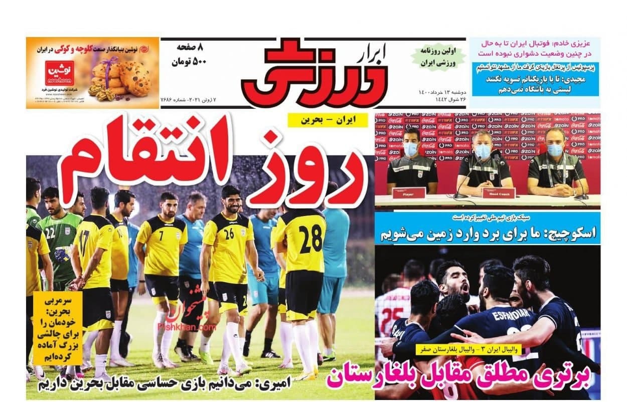 روزنامه