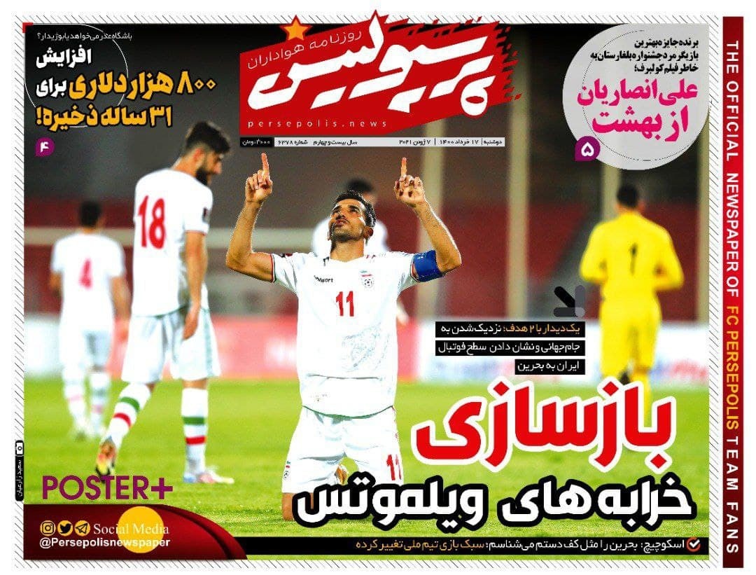 روزنامه