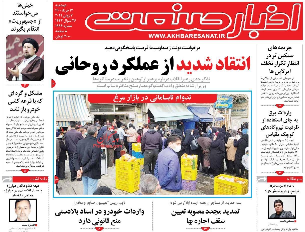 بورس زیان&zwnj;ده ترین بازار مالی در بهار ۱۴۰۰/ مناظره ناتمام اقتصادی/ ماجرای پیچیده وعده&zwnj;های مسکنی