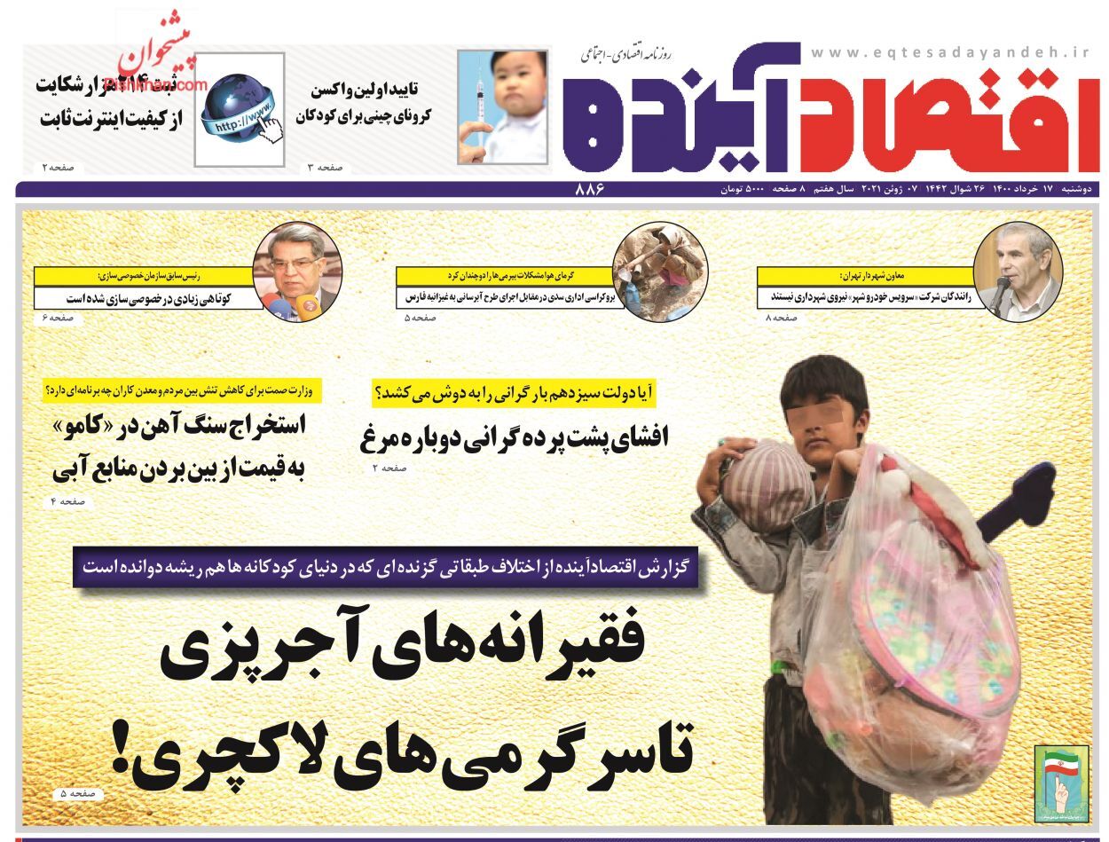بورس زیان&zwnj;ده ترین بازار مالی در بهار ۱۴۰۰/ مناظره ناتمام اقتصادی/ ماجرای پیچیده وعده&zwnj;های مسکنی