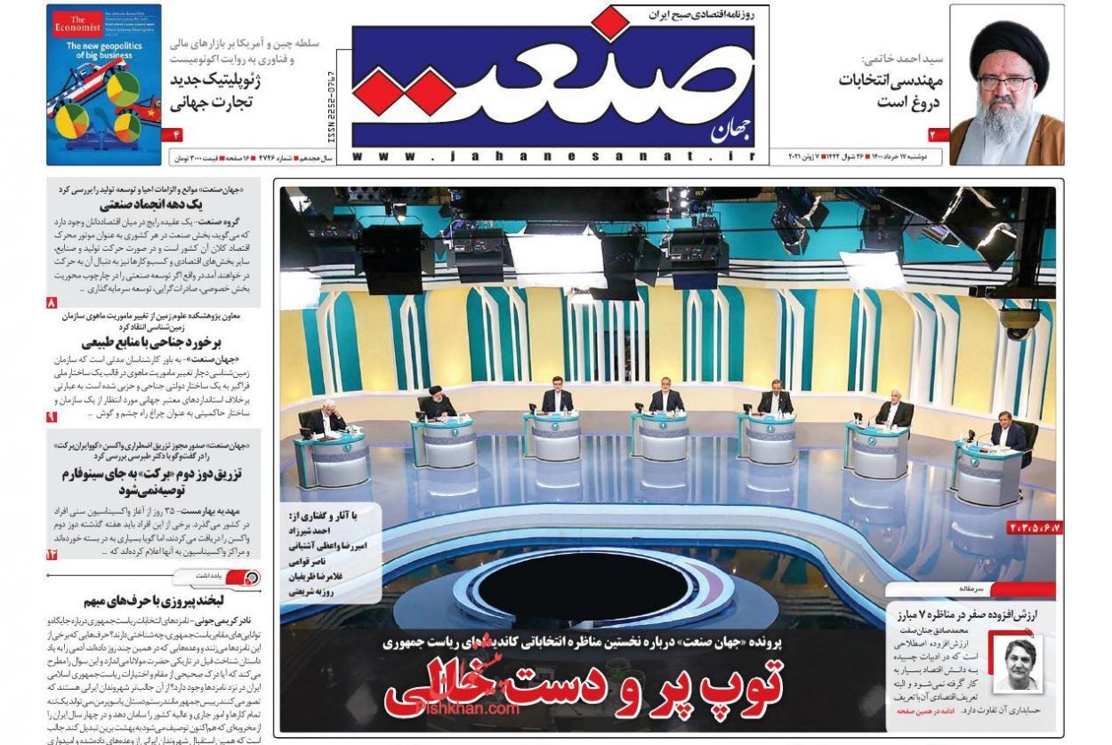 بورس زیان&zwnj;ده ترین بازار مالی در بهار ۱۴۰۰/ مناظره ناتمام اقتصادی/ ماجرای پیچیده وعده&zwnj;های مسکنی
