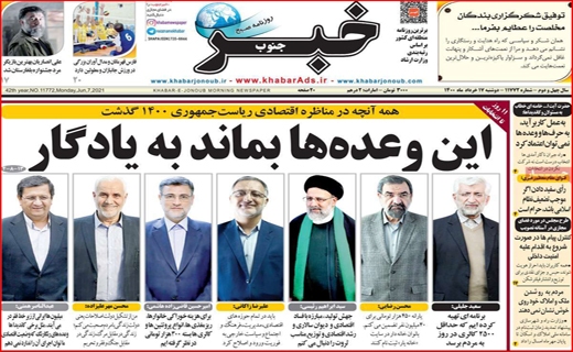 مناظره با رمز حمله/ روزگار ناخوشی خشکسالی/کاسبی در مدارس فوتبال!/صف های نانزجرآور برای مردم، بی خیال برای مسئولان مناظره با رمز حمله/ روزگار ناخوشی خشکسالی/کاسبی در مدارس فوتبال!/صف های نانزجرآور برای مردم، بی خیال برای مسئولان