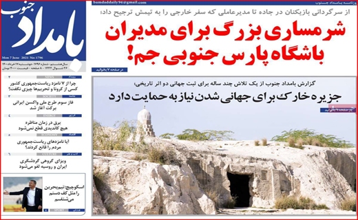 مناظره با رمز حمله/ روزگار ناخوشی خشکسالی/کاسبی در مدارس فوتبال!/صف های نانزجرآور برای مردم، بی خیال برای مسئولان مناظره با رمز حمله/ روزگار ناخوشی خشکسالی/کاسبی در مدارس فوتبال!/صف های نانزجرآور برای مردم، بی خیال برای مسئولان