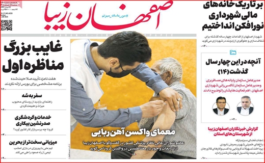 مناظره با رمز حمله/ روزگار ناخوشی خشکسالی/کاسبی در مدارس فوتبال!/صف های نانزجرآور برای مردم، بی خیال برای مسئولان مناظره با رمز حمله/ روزگار ناخوشی خشکسالی/کاسبی در مدارس فوتبال!/صف های نانزجرآور برای مردم، بی خیال برای مسئولان