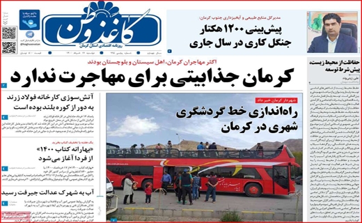 مناظره با رمز حمله/ روزگار ناخوشی خشکسالی/کاسبی در مدارس فوتبال!/صف های نانزجرآور برای مردم، بی خیال برای مسئولان مناظره با رمز حمله/ روزگار ناخوشی خشکسالی/کاسبی در مدارس فوتبال!/صف های نانزجرآور برای مردم، بی خیال برای مسئولان