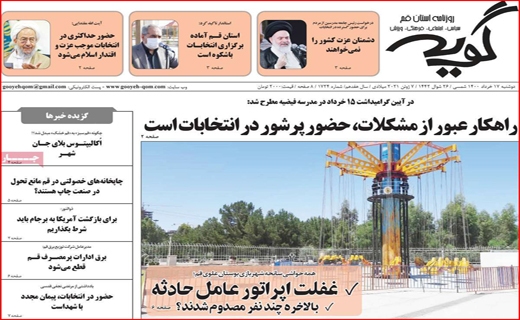 مناظره با رمز حمله/ روزگار ناخوشی خشکسالی/کاسبی در مدارس فوتبال!/صف های نانزجرآور برای مردم، بی خیال برای مسئولان مناظره با رمز حمله/ روزگار ناخوشی خشکسالی/کاسبی در مدارس فوتبال!/صف های نانزجرآور برای مردم، بی خیال برای مسئولان