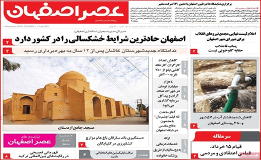 مناظره با رمز حمله/ روزگار ناخوشی خشکسالی/کاسبی در مدارس فوتبال!/صف های نانزجرآور برای مردم، بی خیال برای مسئولان مناظره با رمز حمله/ روزگار ناخوشی خشکسالی/کاسبی در مدارس فوتبال!/صف های نانزجرآور برای مردم، بی خیال برای مسئولان