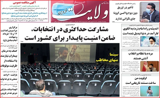 مناظره با رمز حمله/ روزگار ناخوشی خشکسالی/کاسبی در مدارس فوتبال!/صف های نانزجرآور برای مردم، بی خیال برای مسئولان مناظره با رمز حمله/ روزگار ناخوشی خشکسالی/کاسبی در مدارس فوتبال!/صف های نانزجرآور برای مردم، بی خیال برای مسئولان